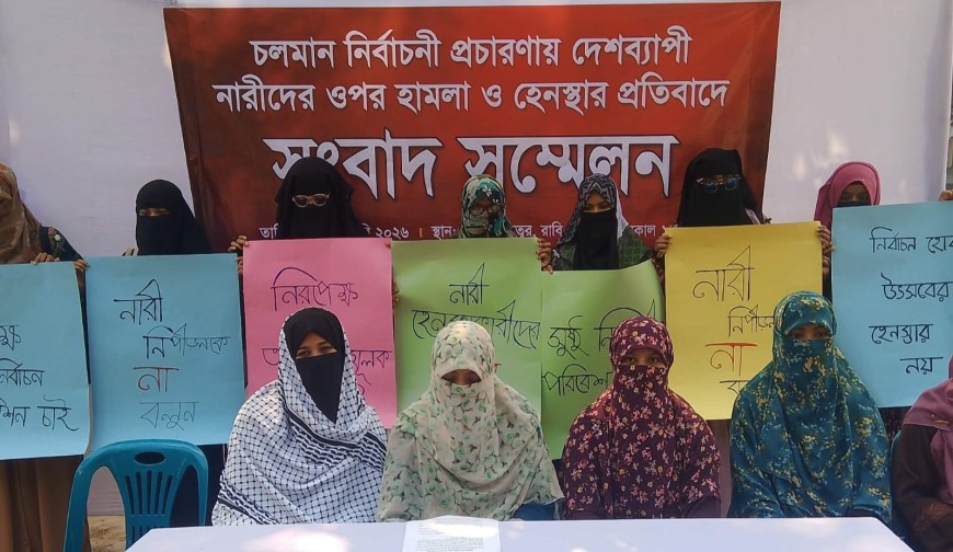 রাবির ক্যাম্পাসে দেশব্যাপী নারীদের ওপর হামলার প্রতিবাদ